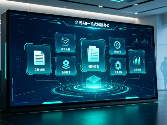 源城区百度搭子全域 AI 走红，一站式打通企业全流程智能办公